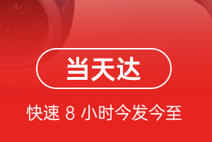 锡林浩特空运航空货运公司【机场
